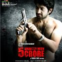 5 Ghantey Mien 5 Crore