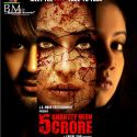 5 Ghantey Mien 5 Crore