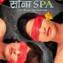 Sona Spa Posters