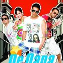 De Dhana Dhan