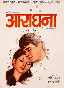 Aaradhana
